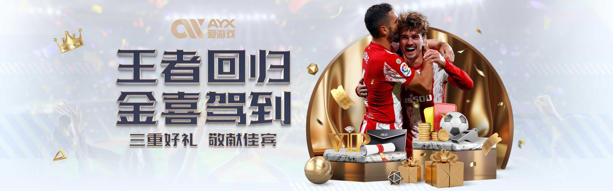 上海男篮将